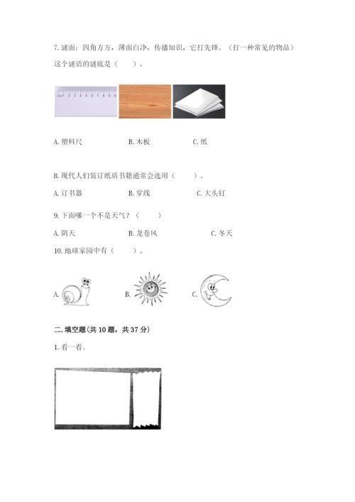 教科版二年级上册科学期末考试试卷含答案【达标题】.docx