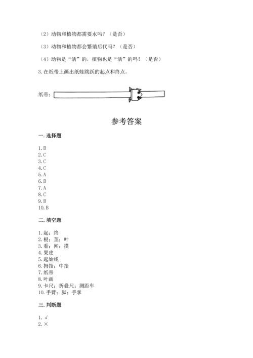 教科版一年级上册科学期末测试卷含答案【最新】.docx