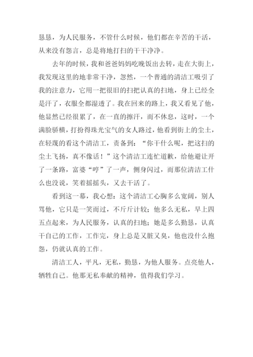 高尚的人作文500字-1.docx