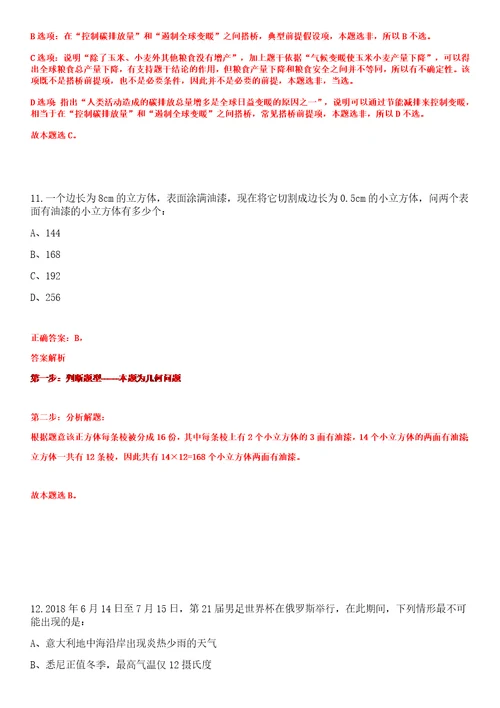 2023年山东枣庄市市中区教育和体育局引进急需紧缺教师人才60人笔试题库含答案解析