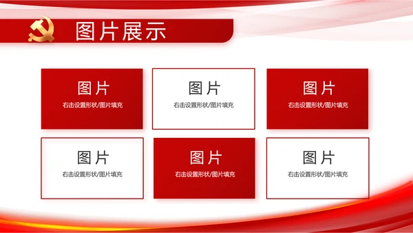 党建党支部年终工作总结汇报PPT党课