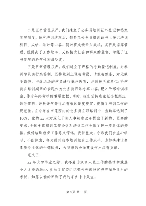 企业公务员年终工作总结.docx