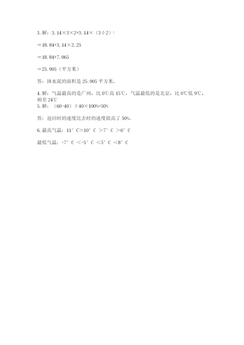 六年级下册数学期末测试卷含答案（综合卷）.docx