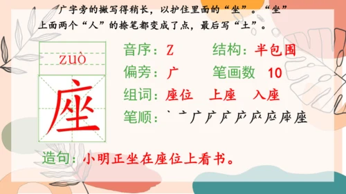 13、画杨桃（第一课时）  课件