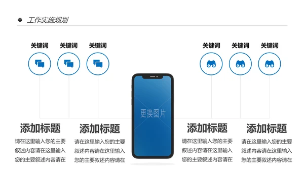 中国建设银行建行总结汇报PPT模板