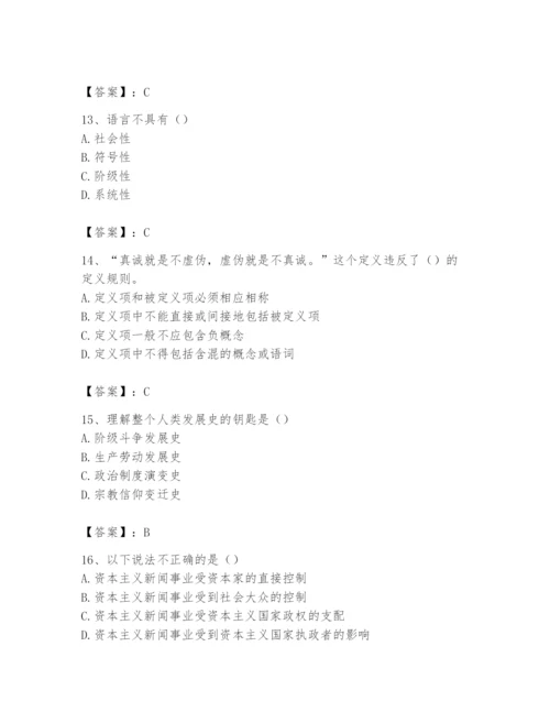 2024年国家电网招聘之文学哲学类题库附答案【培优a卷】.docx