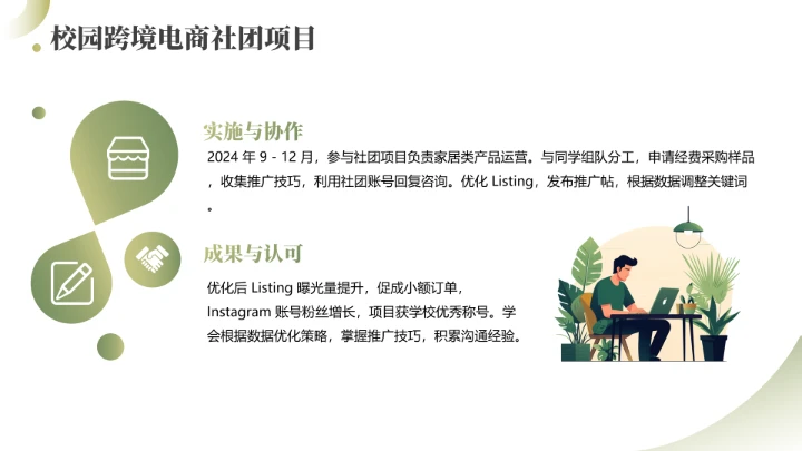 英语专业大学生职业生涯规划大学生生涯发展展示PPT模版