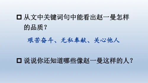 【同步课件】部编版语文三年级上册 27.一个粗瓷大碗