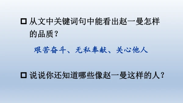 【同步课件】部编版语文三年级上册 27.一个粗瓷大碗