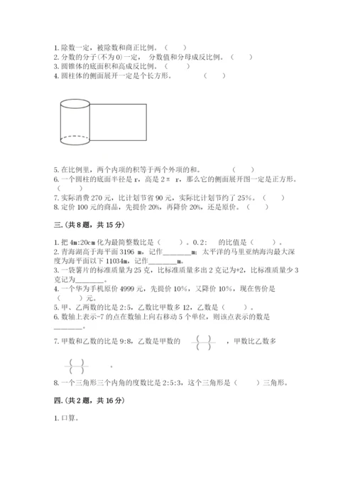 冀教版小升初数学模拟试题及完整答案（名师系列）.docx