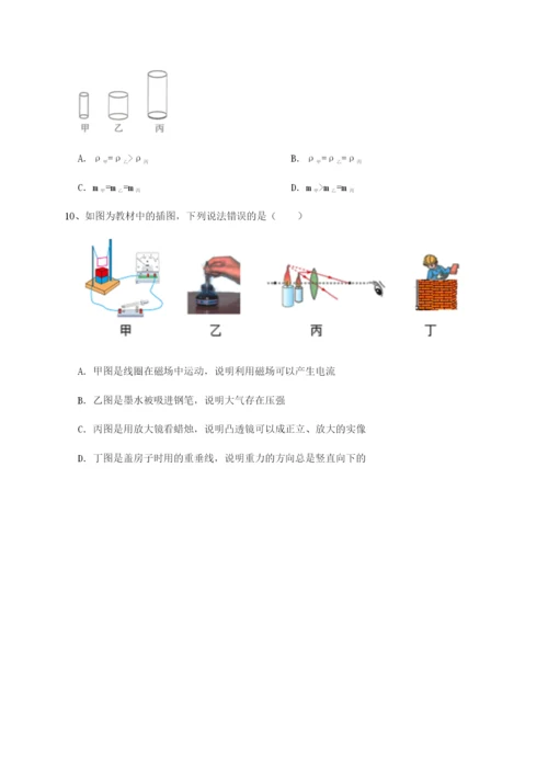 强化训练四川广安友谊中学物理八年级下册期末考试同步训练试卷（详解版）.docx