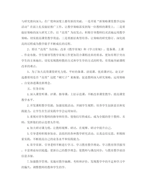 精编之综合实践活动教研工作计划范文.docx