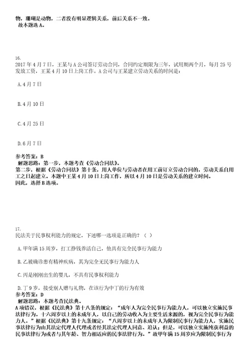 2022年湖北省黄冈黄州区机关企事业单位招引实习实训大学生510人考试押密卷含答案解析