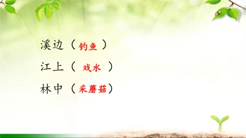 18《童年的水墨画》课件