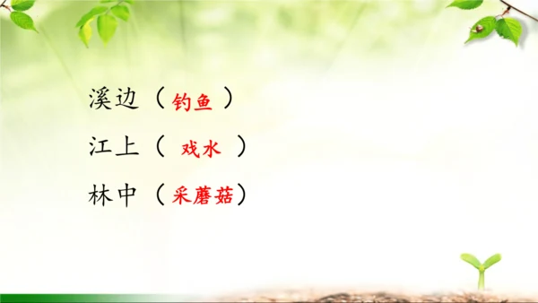 18《童年的水墨画》课件