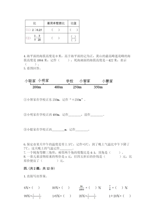 青岛版数学小升初模拟试卷精品【易错题】.docx