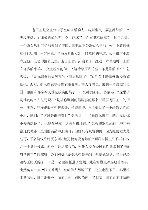 好吗好的读后感400字