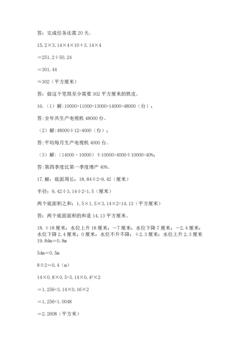 六年级小升初数学应用题50道附完整答案（名师系列）.docx