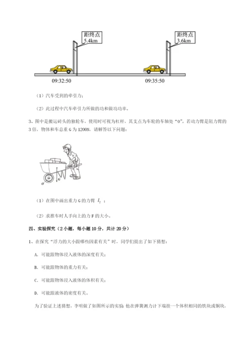 基础强化江西南昌市第五中学实验学校物理八年级下册期末考试同步测评练习题（含答案详解）.docx