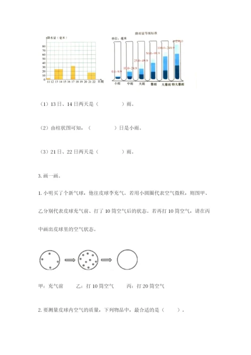 教科版小学三年级上册科学期末测试卷【重点班】.docx