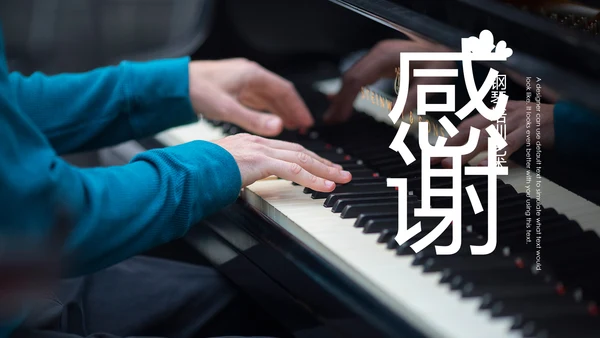 精美钢琴课件钢琴艺术少儿钢琴培训PPT模板