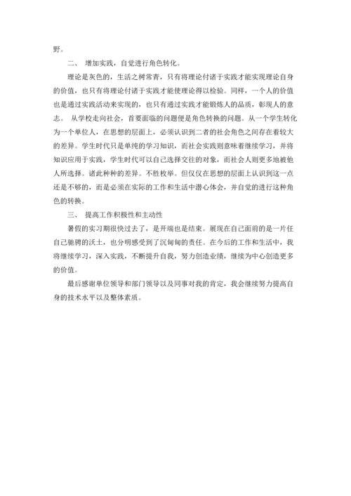 有关本科专业实习报告3篇.docx