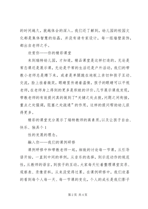 紧跟党走,我们且行且歌。 (2).docx