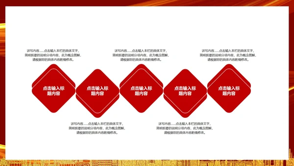 喜庆2021中国年开门红启动PPT模板