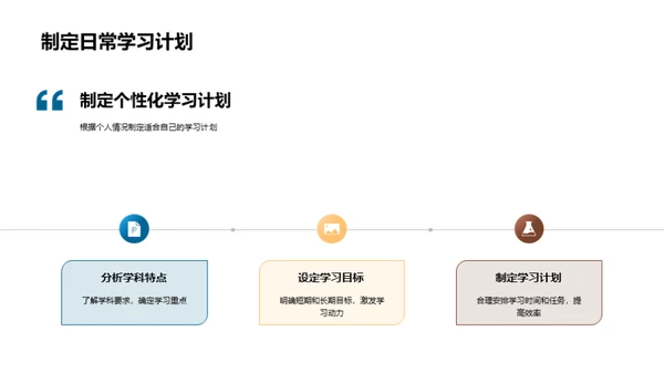 初一学科全方位攻略