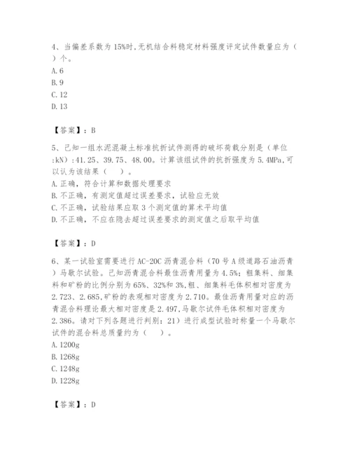 2024年试验检测师之道路工程题库含答案（模拟题）.docx