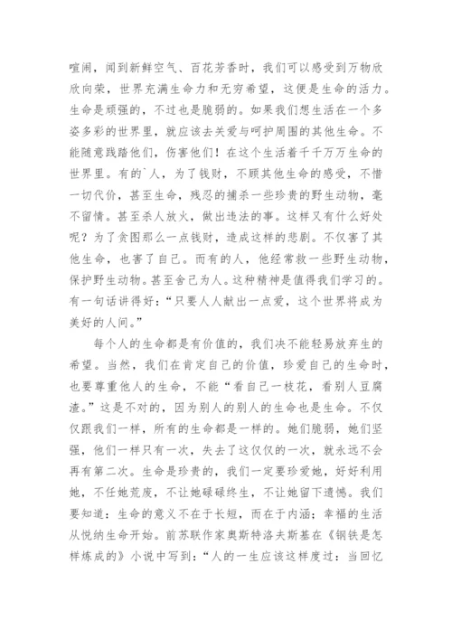 想的议论文.docx