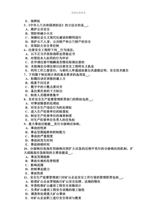 黑龙江安全工程师安全生产法轧机涉及热轧或冷轧作业模拟试题.docx