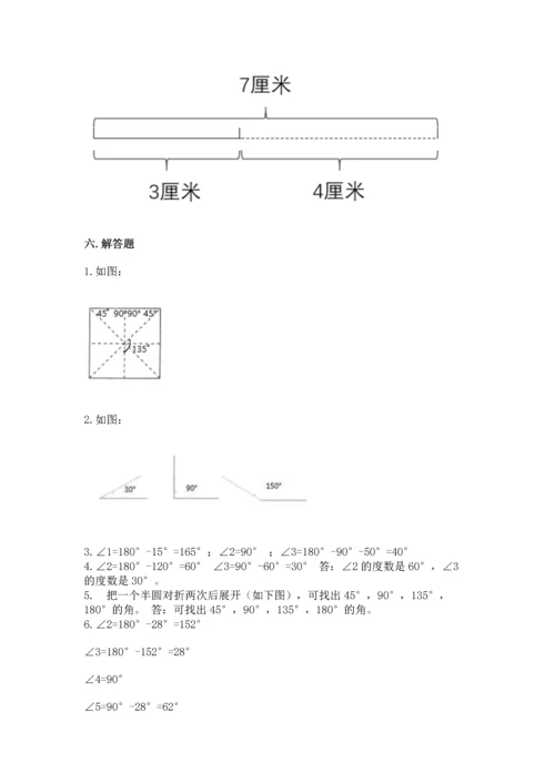 北京版四年级上册数学第四单元 线与角 测试卷（考点梳理）.docx
