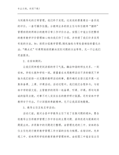 家访教师心得体会范文30篇合辑.docx