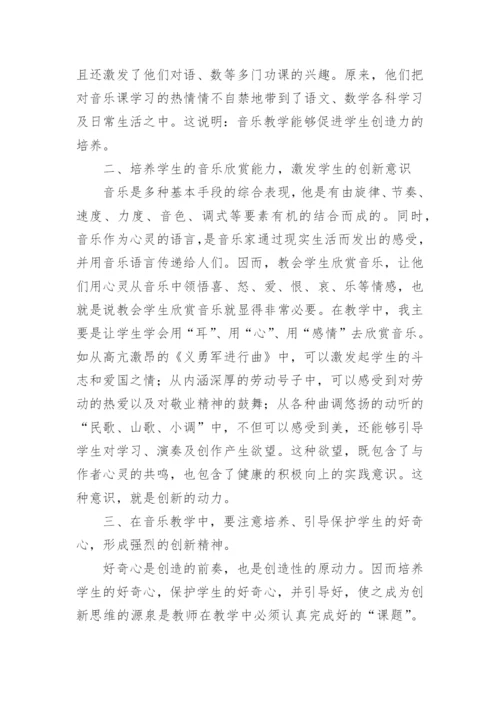 六年级下册音乐教学总结.docx