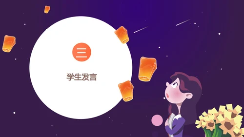 紫色中秋习俗科普主题班会PPT模板