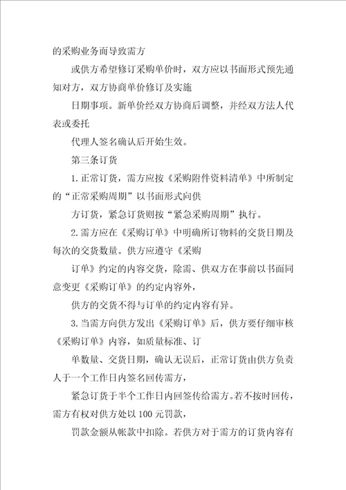 装饰公司与供应商合同共10篇