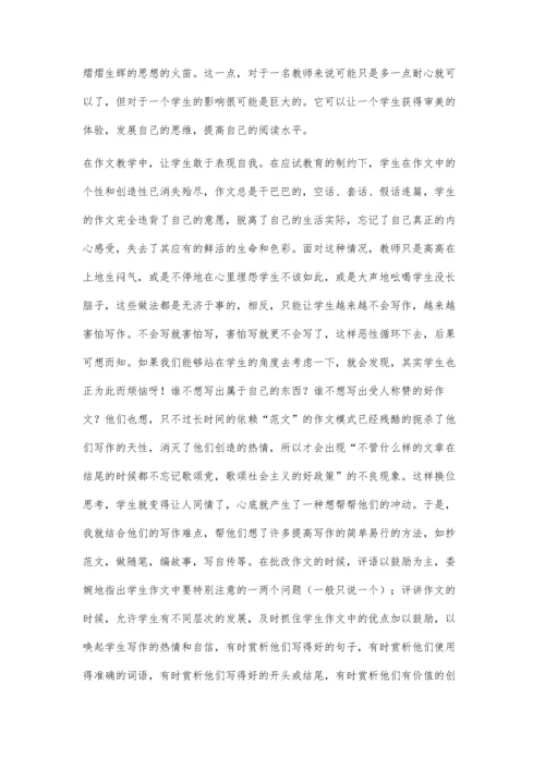 浅谈语文课堂教学的实效性.docx