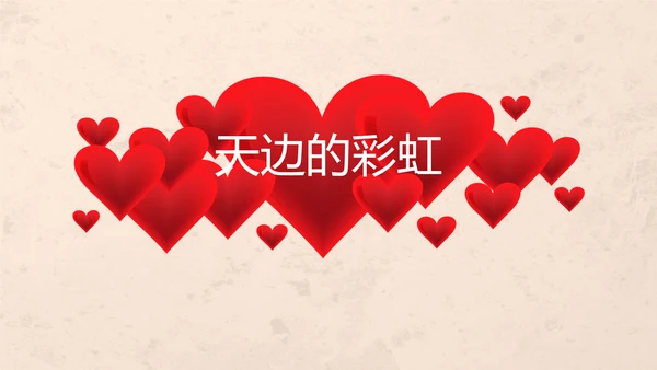 爱心公益正能量志愿者活动策划方案PPT