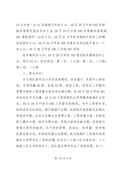 篇一：每月工作计划.docx