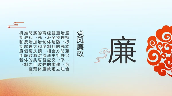 红领巾心向党少先队员敬礼风采展示动态PPT