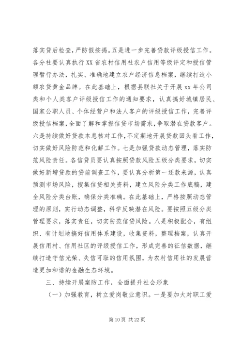 年度工作计划范文【五篇】.docx
