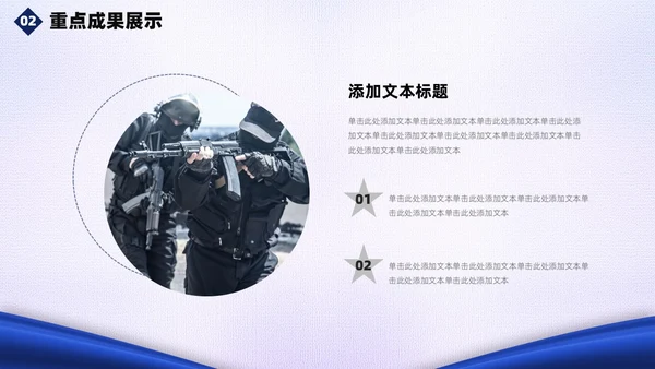 蓝白绸带简约风警察公安工作汇报总结PPT模板工作总结