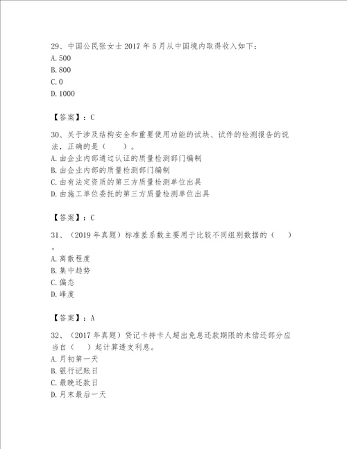 2023年河南省初极经济师题库附答案（满分必刷）