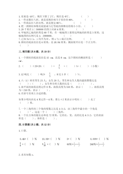 小升初六年级期末试卷（满分必刷）.docx