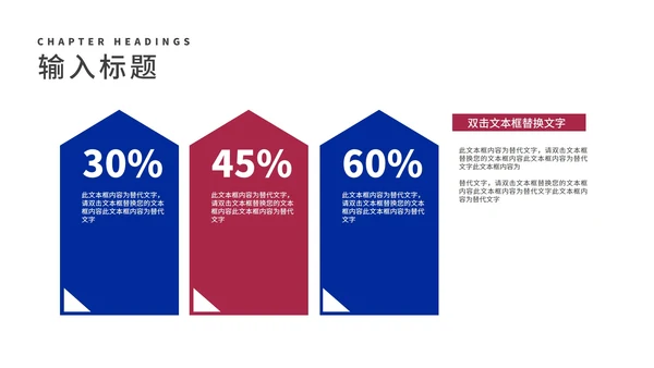 商务风旅行者工作述职报告PPT模板