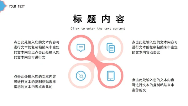 蓝色风筝云朵卡通竞聘述职PPT模板