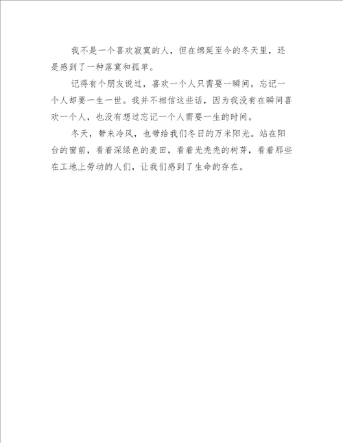 元旦的作文200字推荐9篇