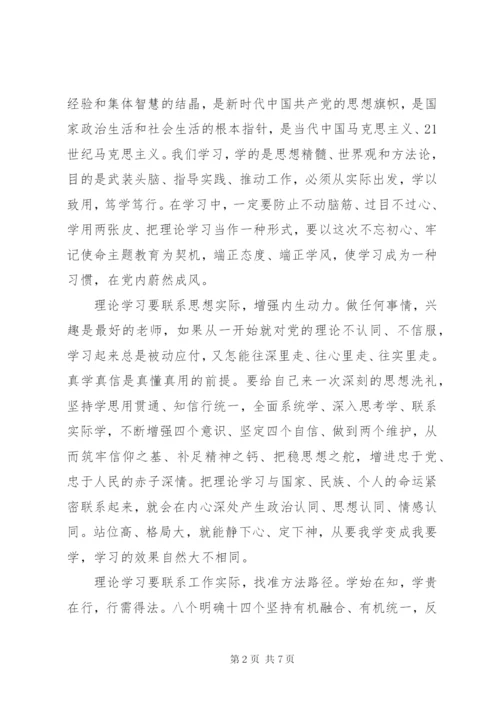 关于中小学不忘初心牢记使命主题教育开展活动心得体会范文5篇.docx