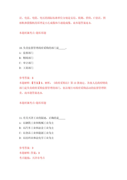 2022年03月四川省南充市消防救援支队关于面向社会招考15名消防文员模拟考卷7